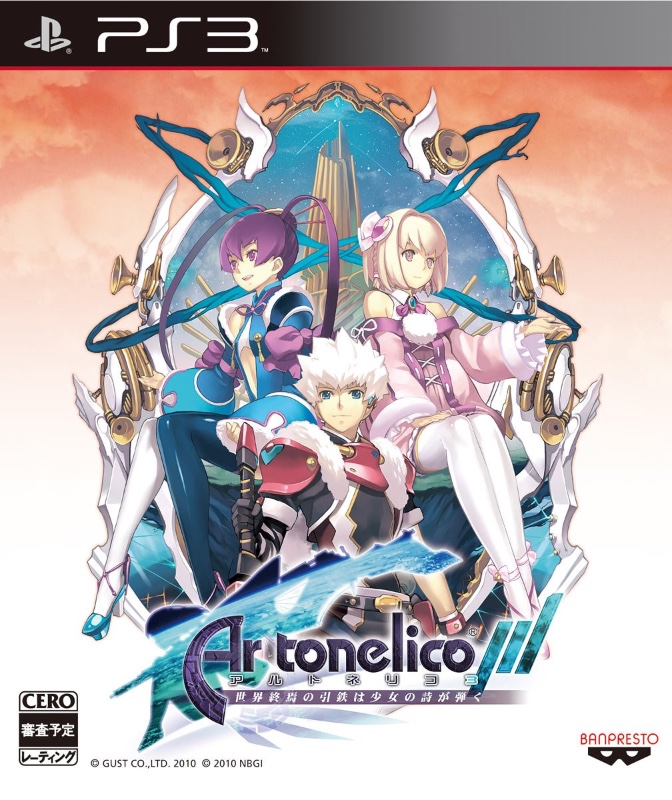 Cover of Ar tonelico 3 世界終焉の引鉄は少女の詩が弾く