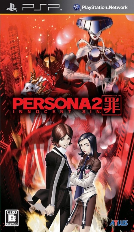Cover of Persona 2 罪